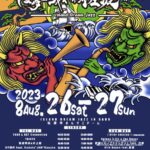 入場無料！8/26(土)・27日(日)佐渡が響き渡る「しま夢ジャズ・イン・佐渡2023」が開催！