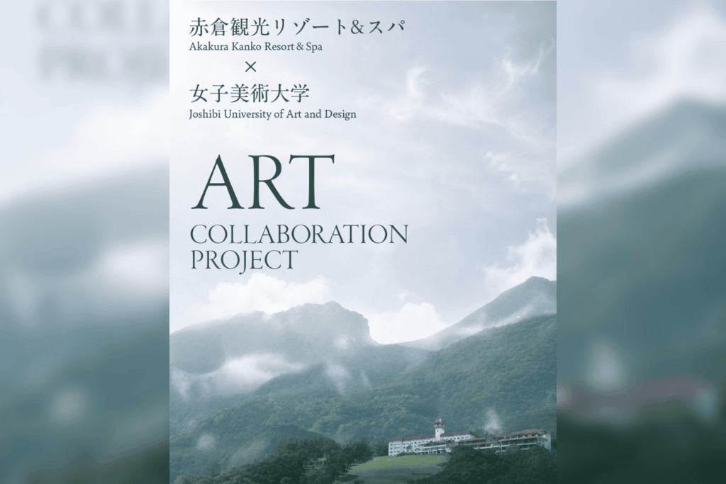 【妙高市】植物で世界にひとつだけのバッグ作り！女子美術大学×赤倉観光リゾートの無料ワークショップ開催