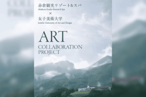 【妙高市】植物で世界にひとつだけのバッグ作り！女子美術大学×赤倉観光リゾートの無料ワークショップ開催