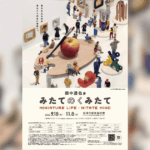 田中達也の世界が4年ぶりに新潟へ！新津美術館で「みたてのくみたて」開催｜9/18(金)～11/8(日)まで