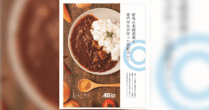 【新潟駅】学生×老舗酒蔵が作った「酒粕カレー」を無料試食！9/5(土)限定イベント開催