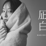 【新潟伊勢丹】160番手の極細糸で織り上げた今治タオル「凪白」が新発売！なめらかさと軽さを追求した一枚