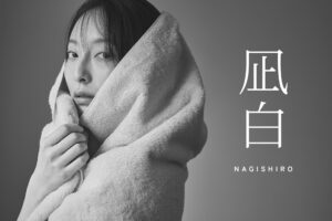 【新潟伊勢丹】160番手の極細糸で織り上げた今治タオル「凪白」が新発売！なめらかさと軽さを追求した一枚