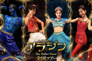 【新潟公演】チケット1万枚突破の『アラジン The Ballet Show』が新潟へ！10/21(水)に新潟県民会館で上演